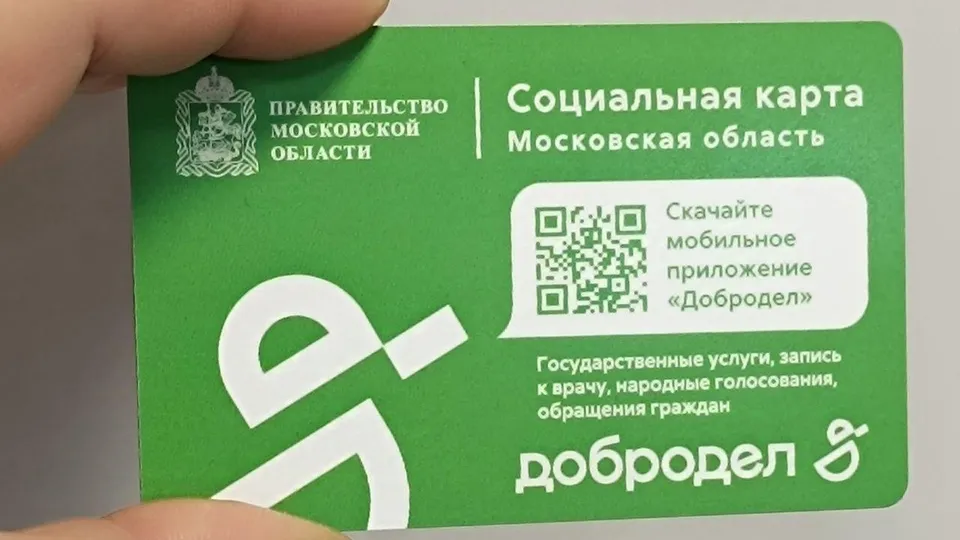 Фото: Минсоц МО