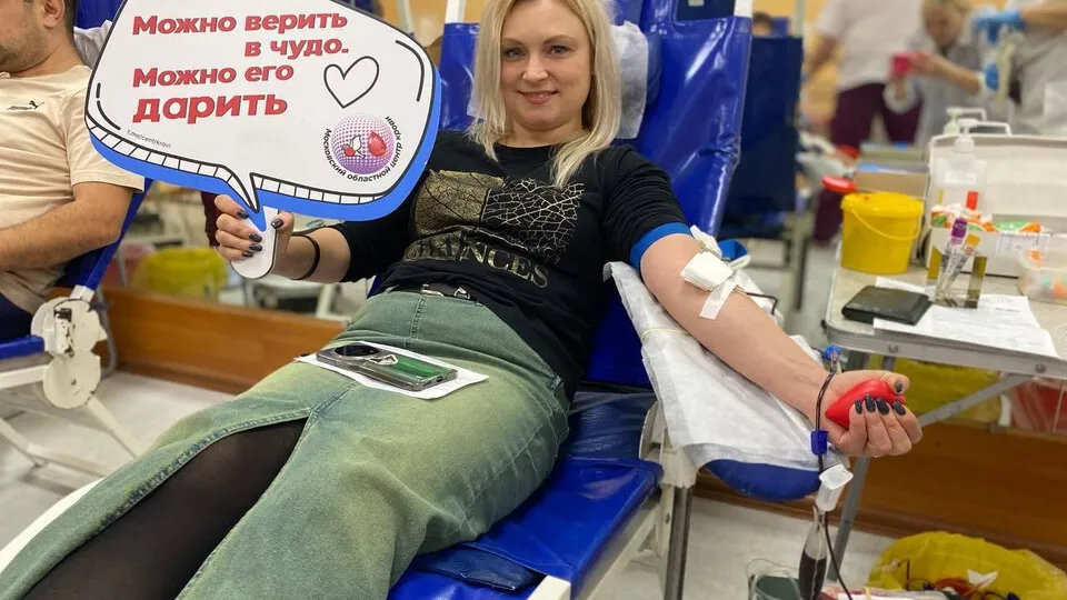 Фото: Московский областной центр крови