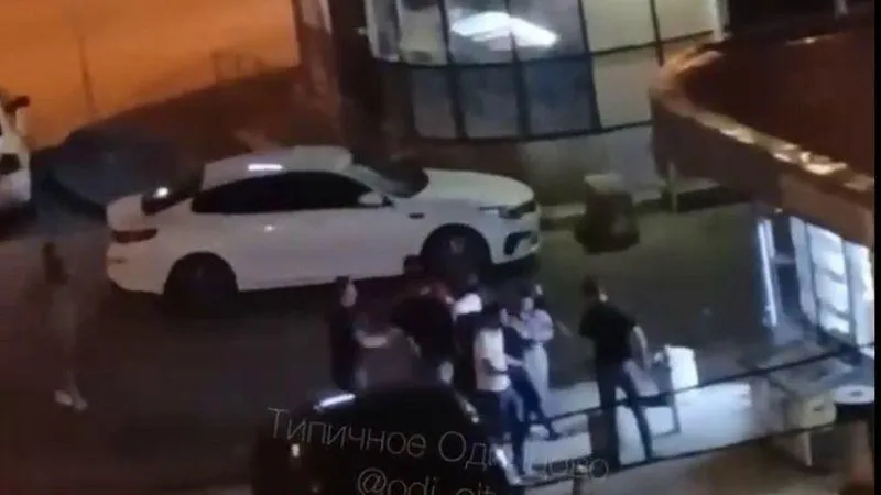 Массовая драка произошла в Одинцово