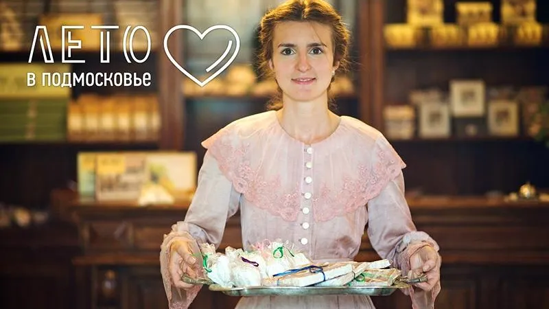 Музей "Коломенская пастила"/vk.com