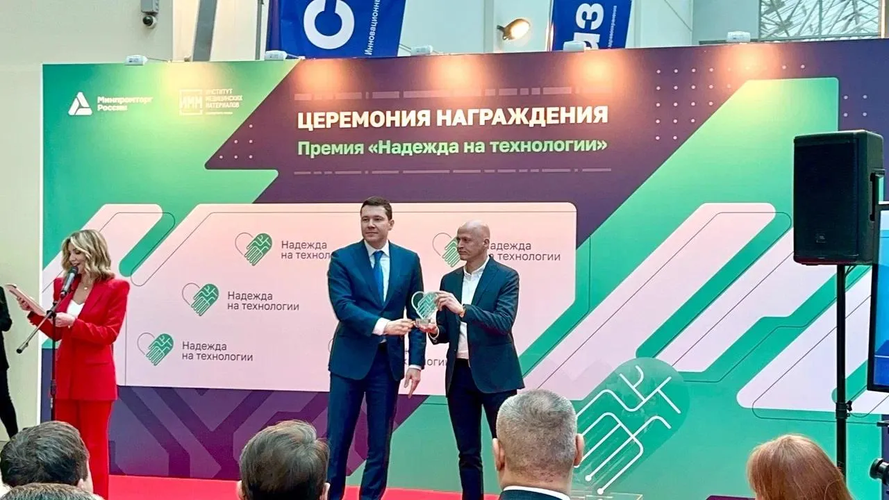 Подмосковную компанию признали лучшей в одной из номинаций премии «Надежда на технологии»