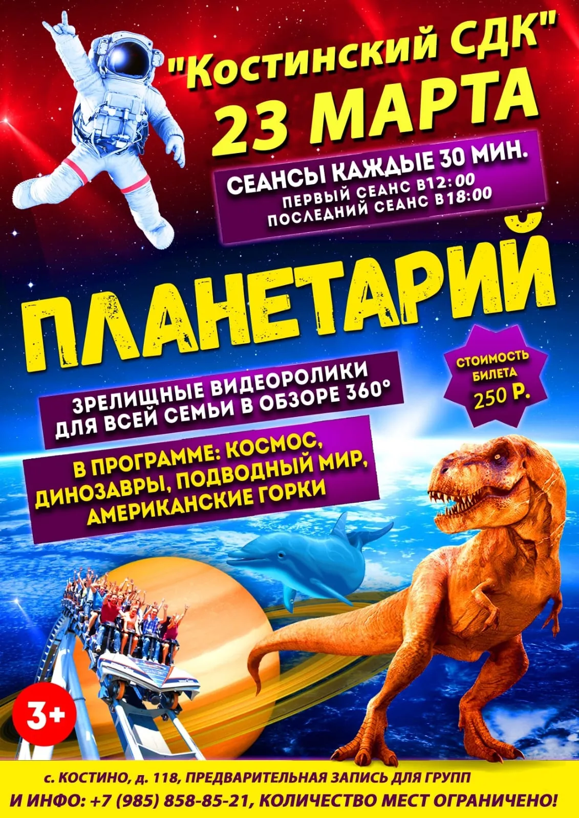 Фото: Костинский сельский дом культуры, филиал Центра культурного развития «Подосинковский».