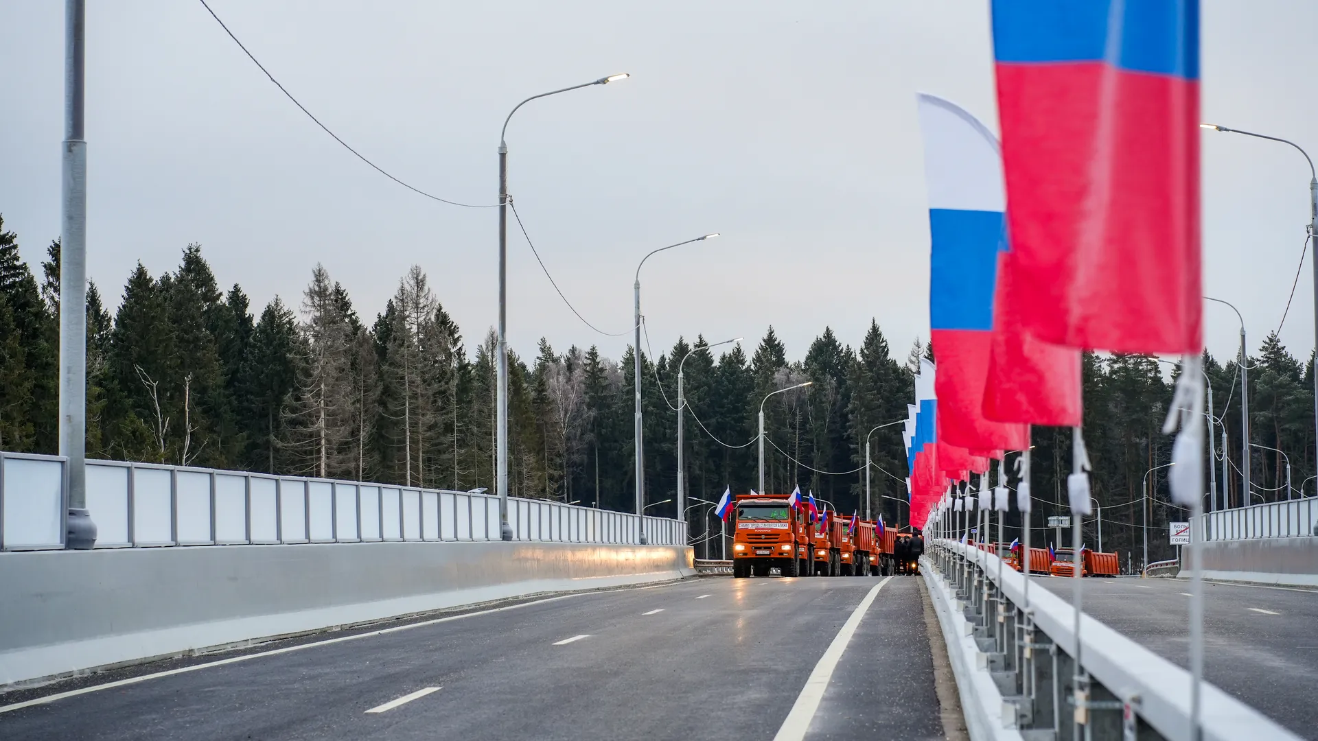В Одинцовском округе открыли движение по обходу деревни Малые Вязёмы