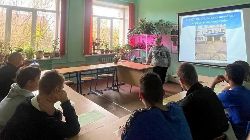 Фото: ГБПОУ МО «Ногинский колледж»