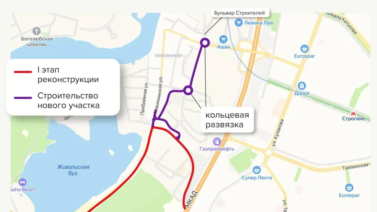 Строительство нового участка Мякининского шоссе начнется в Подмосковье