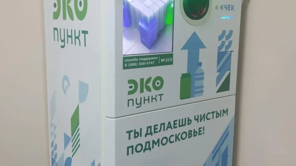 Фото: Администрация городского округа Люберцы