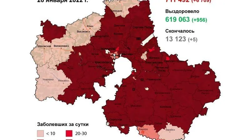Минздрав МО
