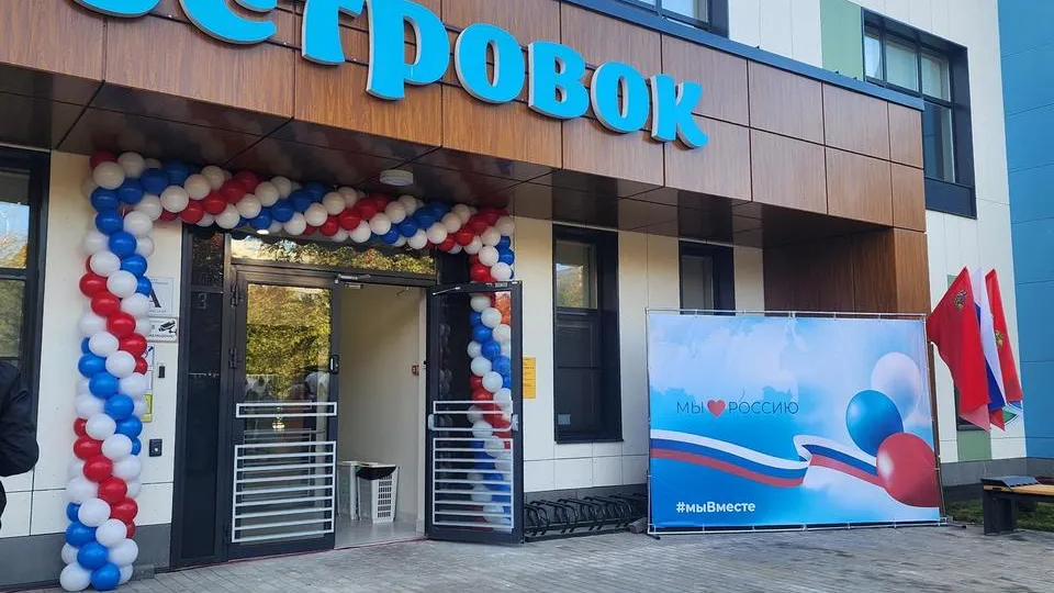 Фото: МедиаБанк Подмосковья/Валерия Исаева