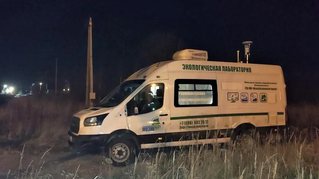 Фото: ГКУ «Мособлэкомониторинг»