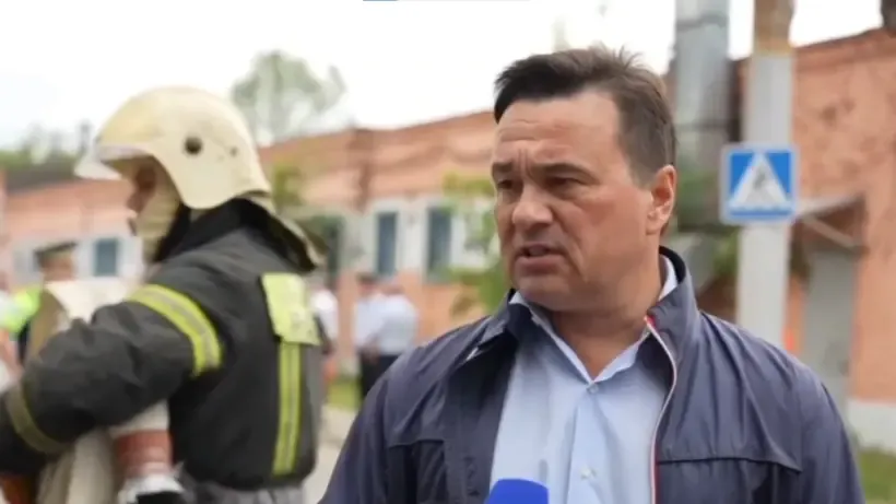 Губернатор Подмосковья: спецслужбы расследуют взрыв на заводе в Сергиевом Посаде