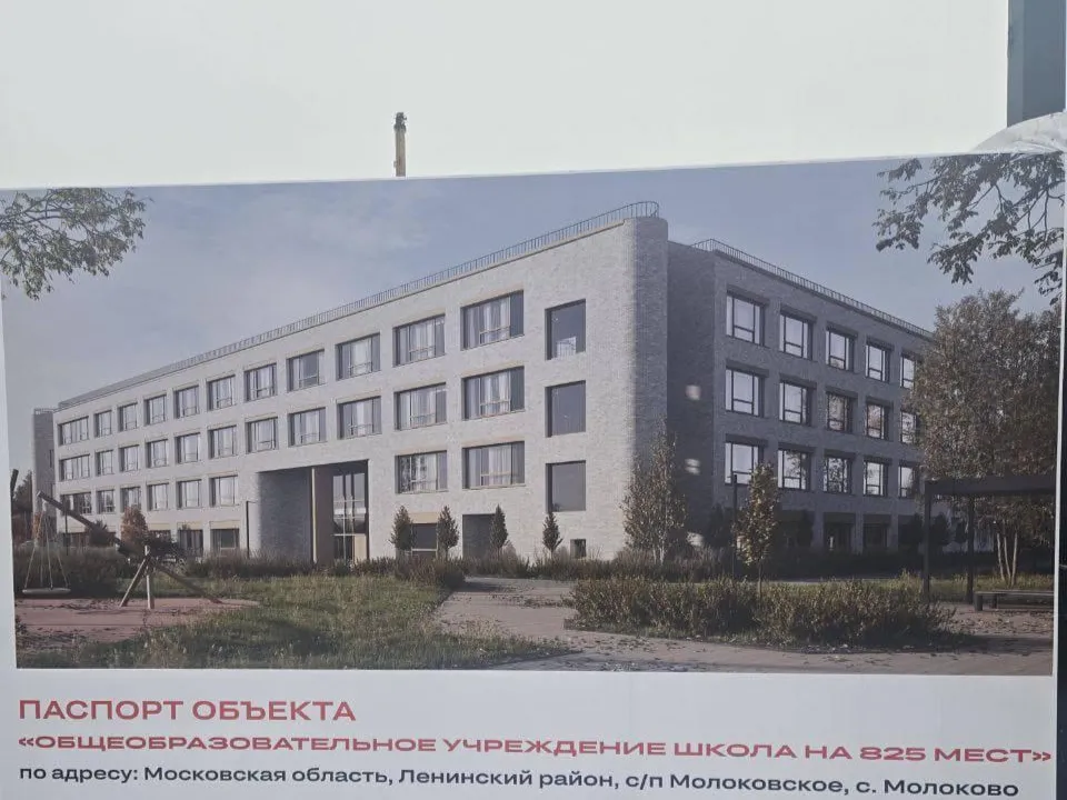 Фото: Главгосстройнадзор Московской области