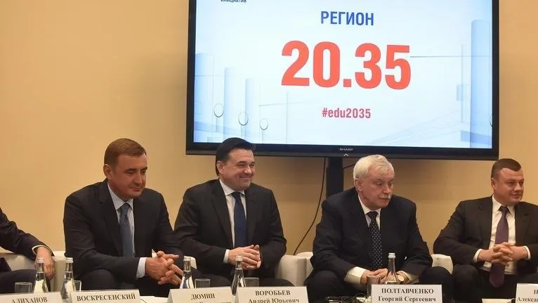 Воробьев принял участие в баркемпе «Национальная технологическая революция 20.35»