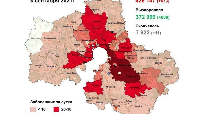 Балашиха, Люберцы и Королев стали антилидерами по COVID-19