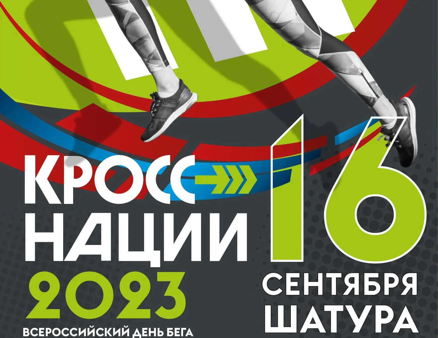 Министерство физической культуры и спорта Московской области