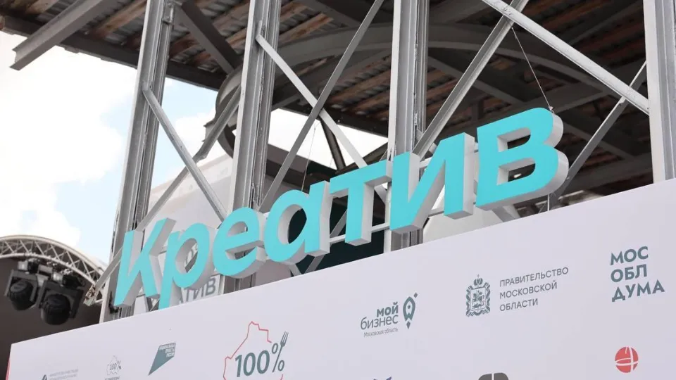 Фото: Центр «Мой бизнес» Московской области