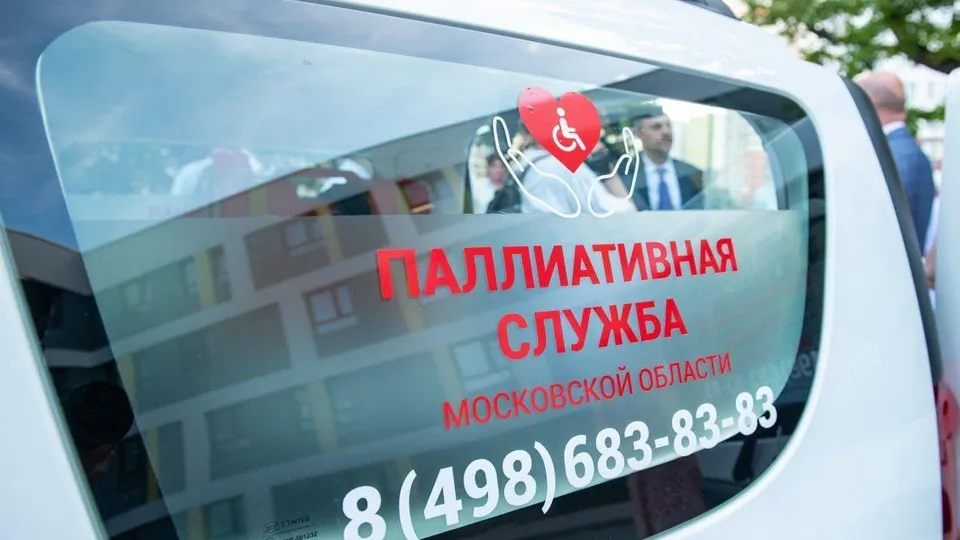 Фото: пресс-служба Минздрава МО