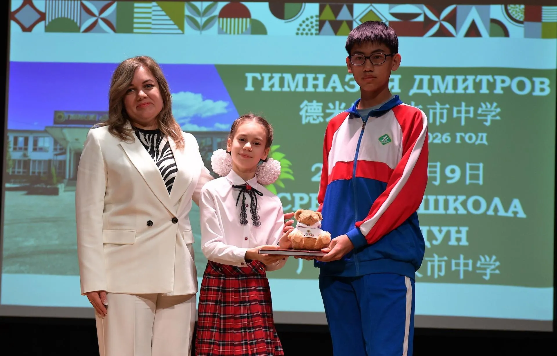 администрация Дмитровского муниципального округа