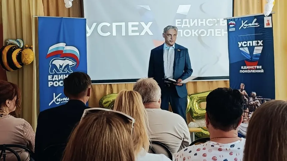 Фото: пресс-служба администрации г.о. Химки