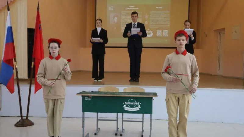 «Парту Героя» открыли в одной из школ в подмосковном Серпухове