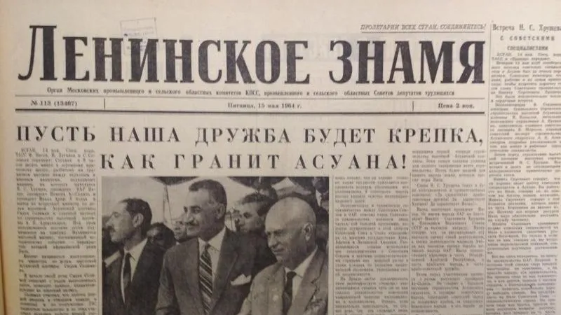 Спасительный сигнал: о чем писала газета 15 мая 1964 года