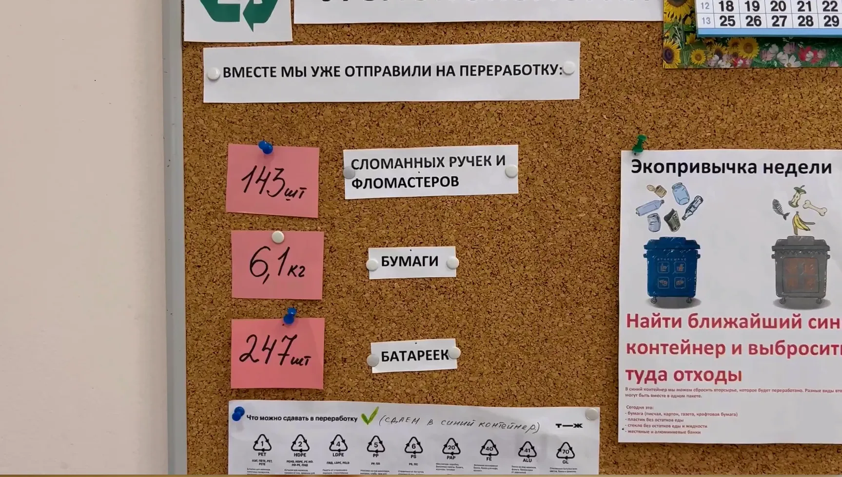 Скриншот из видео «ТутГуд»