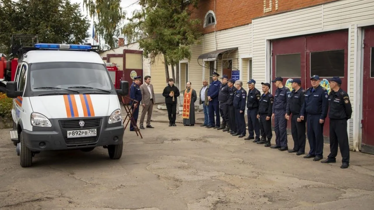 ГКУ МО «Мособлпожспас»