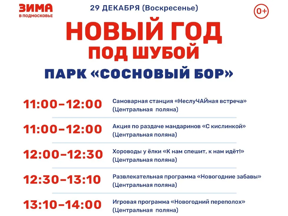 Фото: Парки Дмитровского городского округа