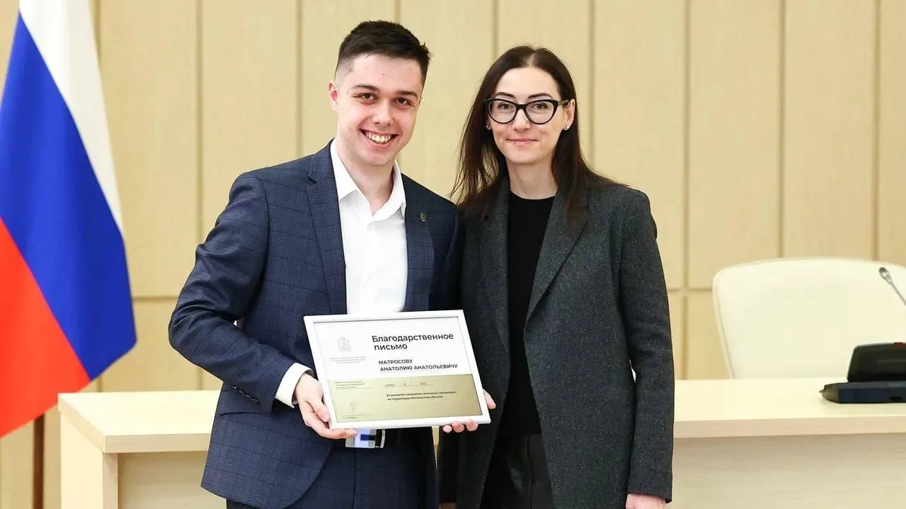 Министерство информационных и социальных коммуникаций Московской области