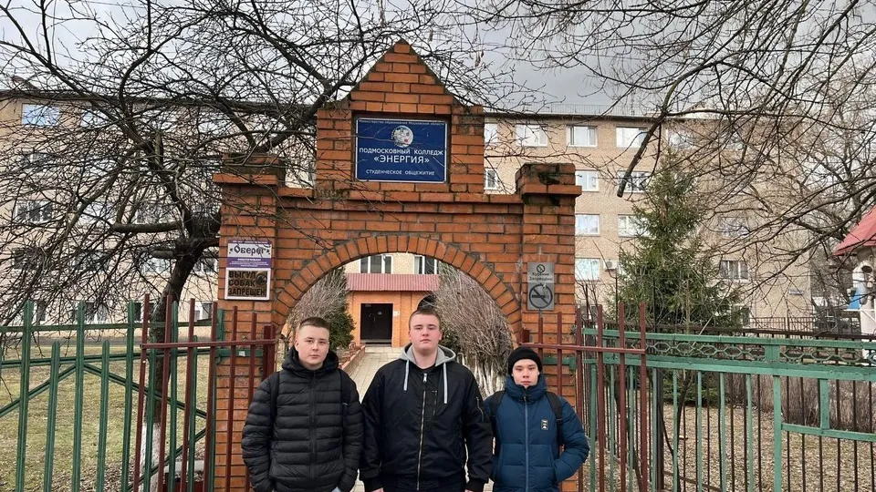 Фото: Министерство образования Московской области