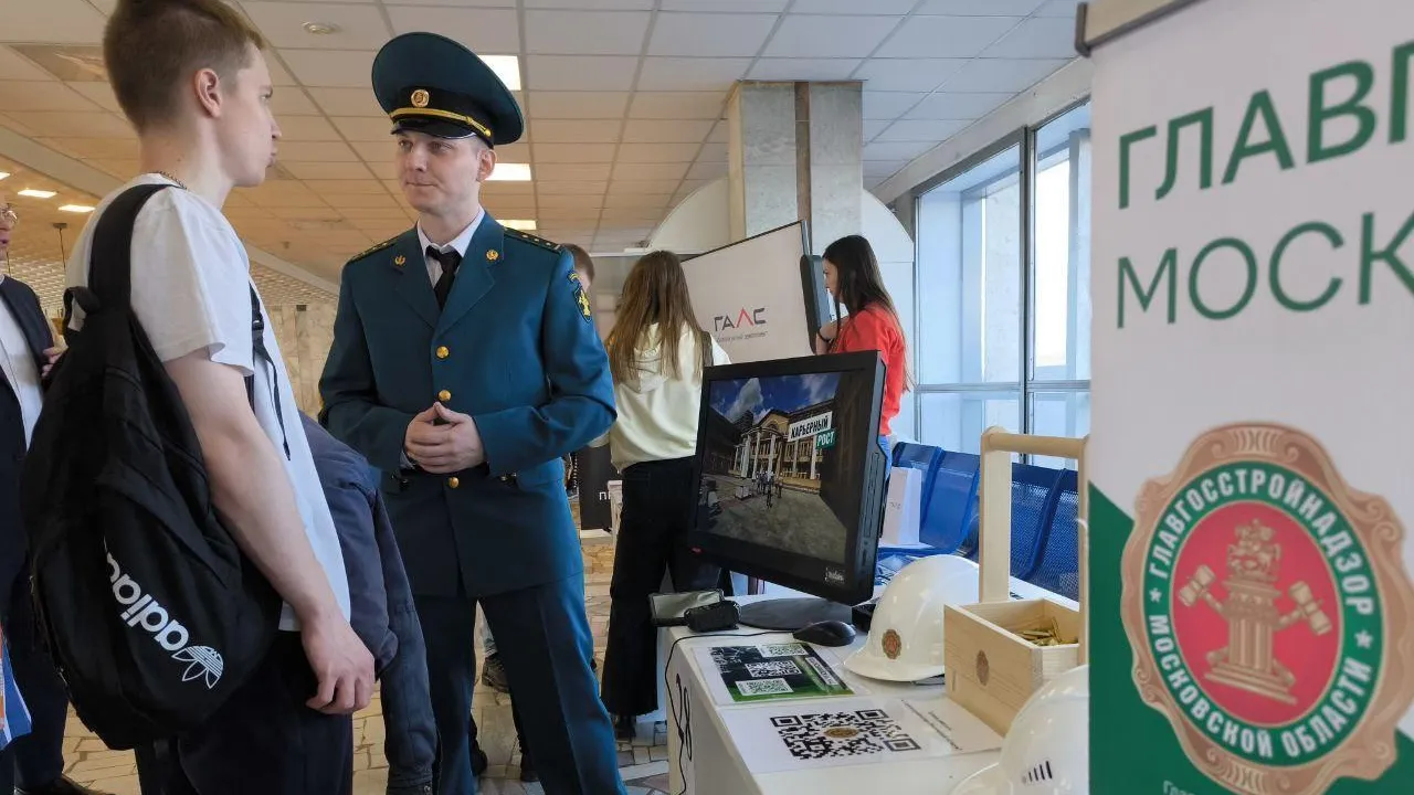 Фото: Главгосстройнадзор МО