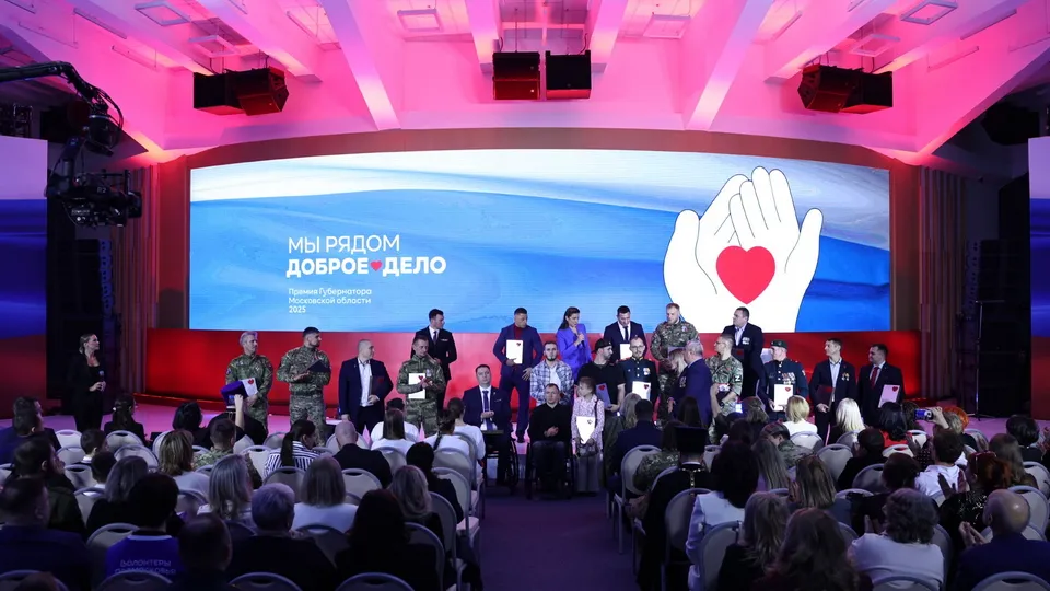 Фото: пресс-служба губернатора и правительства Московской области