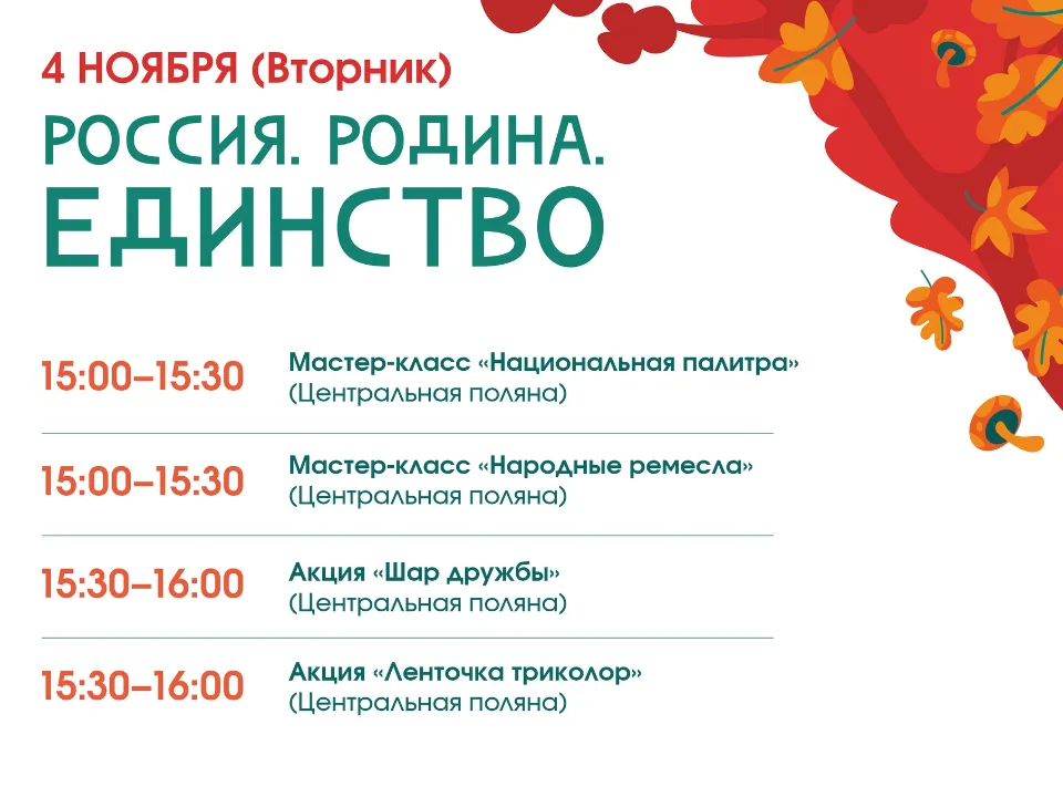 Фото: Парки Дмитровского округа