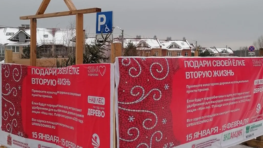 © Пресс-служба Министерства жилищно-коммунального хозяйства Московской области