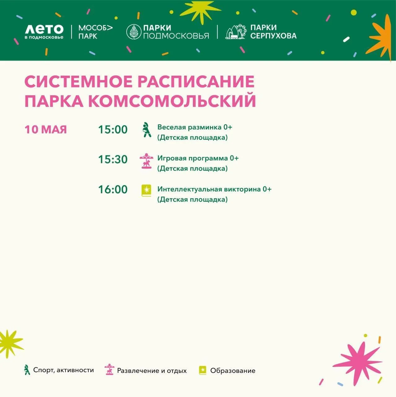 Пресс-служба администрации городского округа Серпухов