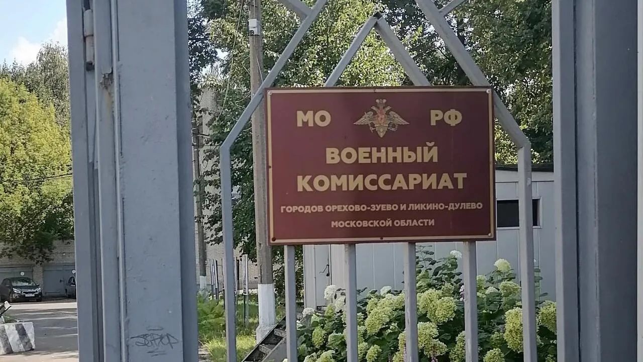 В Подмосковье задержана девушка, которая собиралась поджечь военкомат