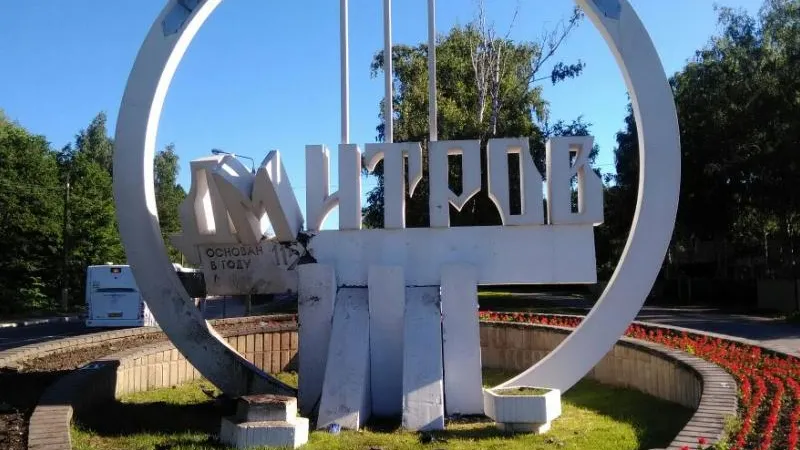 У стелы на въезде в Дмитров отвалилась буква «М»