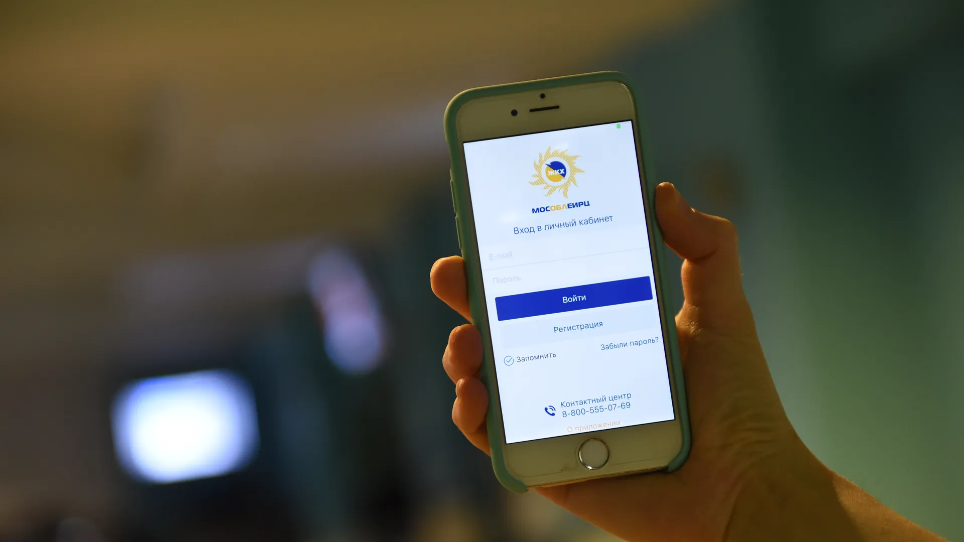 МОСОБЛЕИРЦ