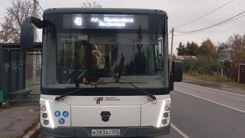 Министерство транспорта и дорожной инфраструктуры Московской области