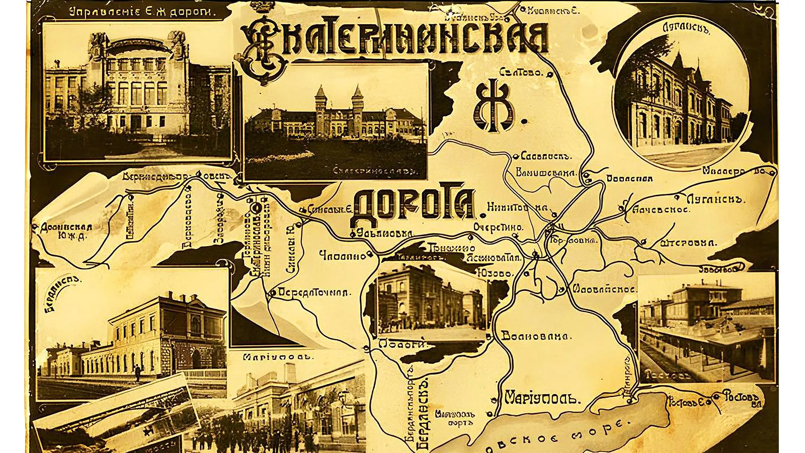 Открытка «Екатерининская железная дорога», 1900 год