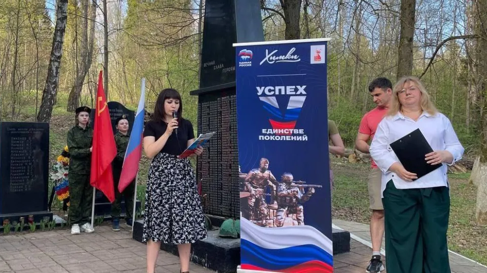 Фото: пресс-служба администрации г.о. Химки