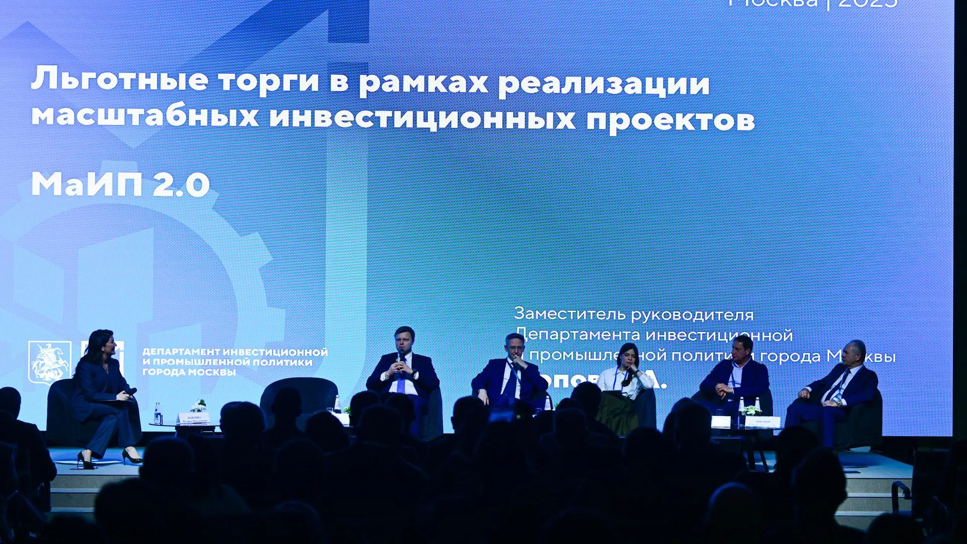 пресс-служба департамента инвестиционной и промышленной политики Москвы