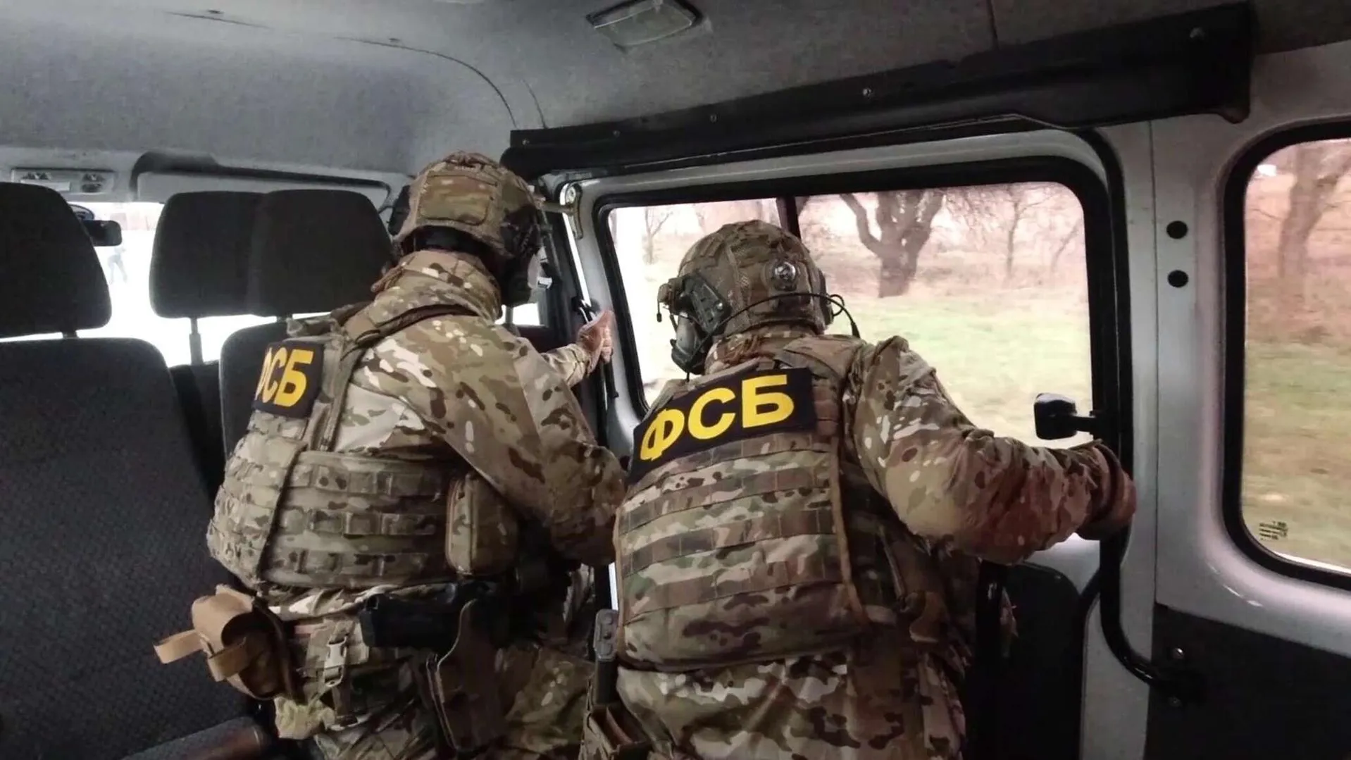 ФСБ РФ