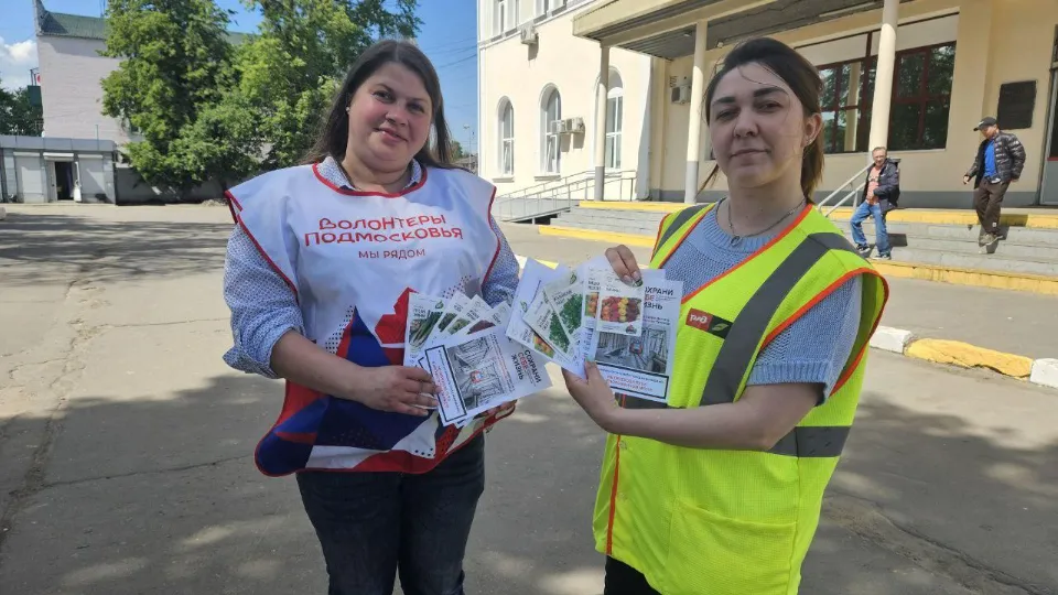 Фото: МТДИ МО