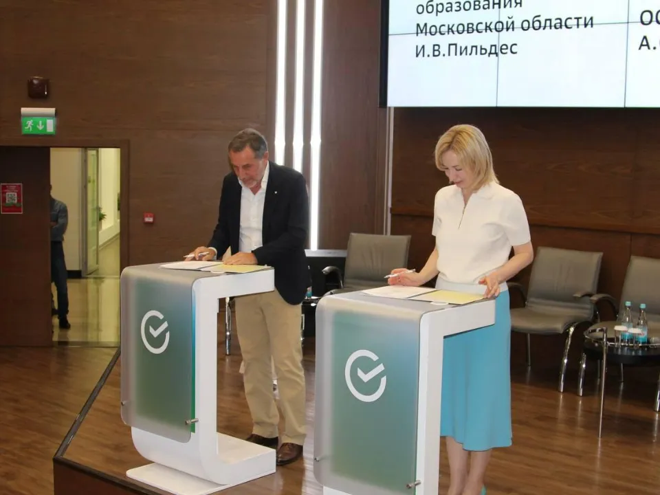 Фото: Министерство образования МО