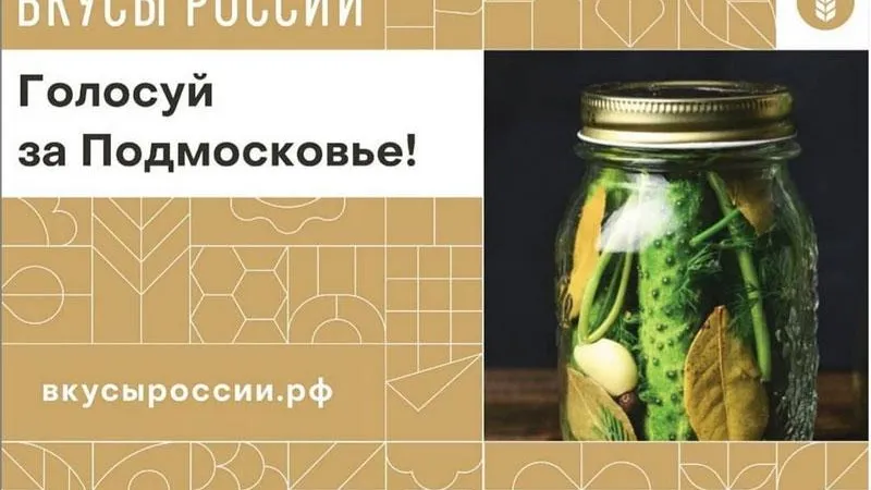 Пресс-служба губернатора и правительства Подмосковья