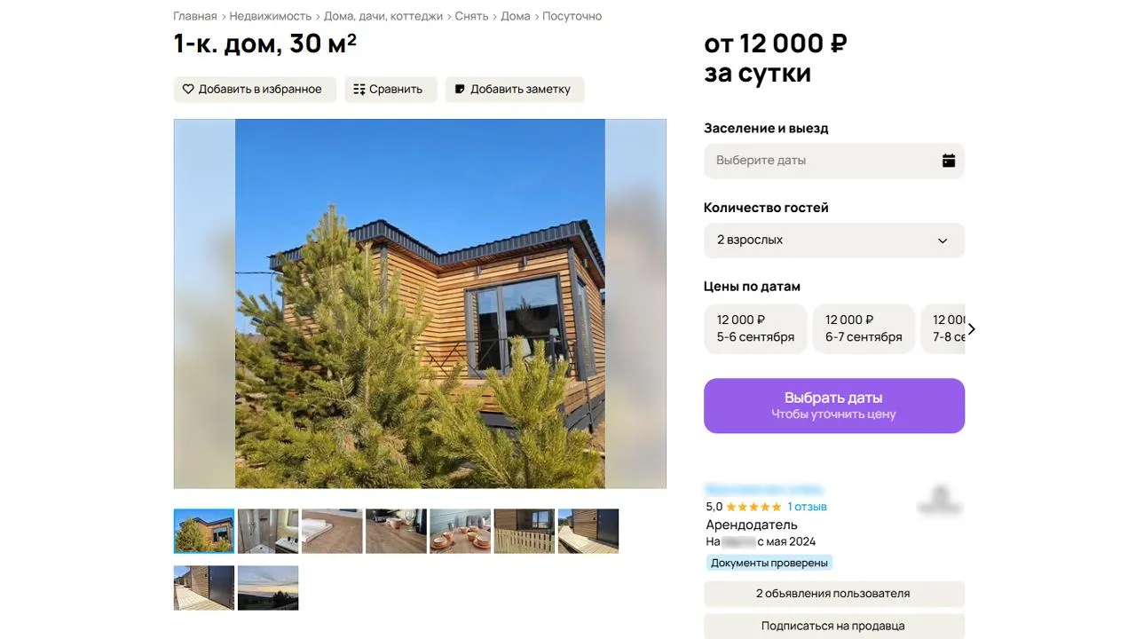городская доска объявлений