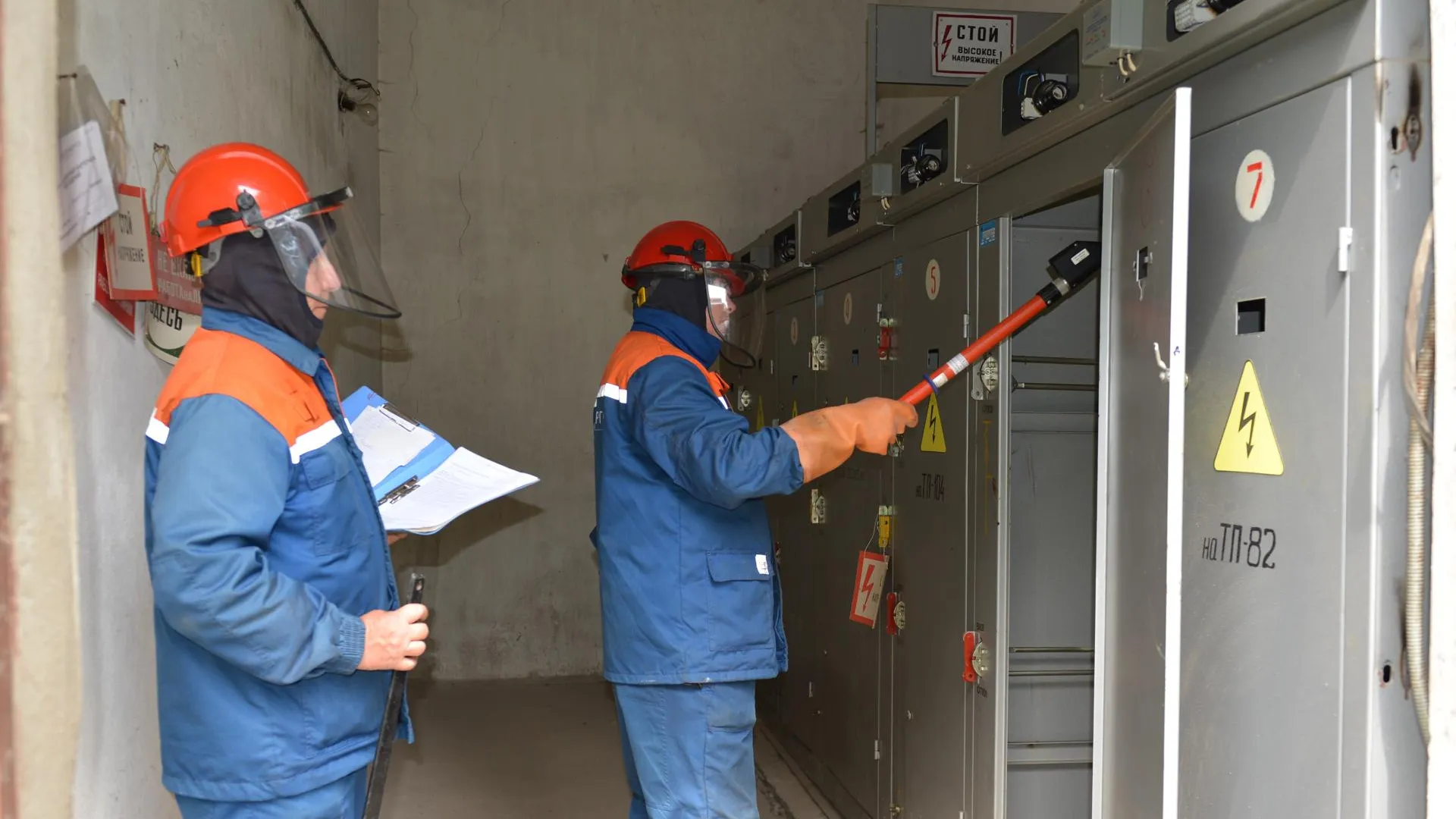 Мособлэнерго