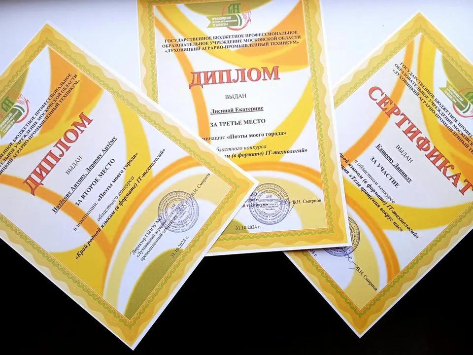 Фото: Луховицкий авиационный техникум&nbsp;