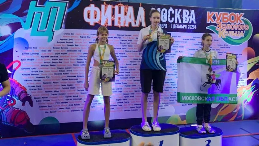 Фото: управление по физической культуре и спорту администрации г. о. Электросталь