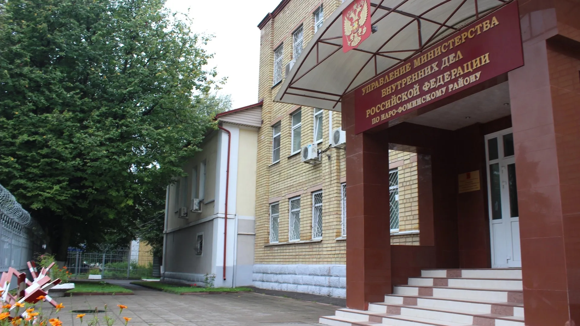 Фото: УМВД России по Наро-Фоминскому городскому округу